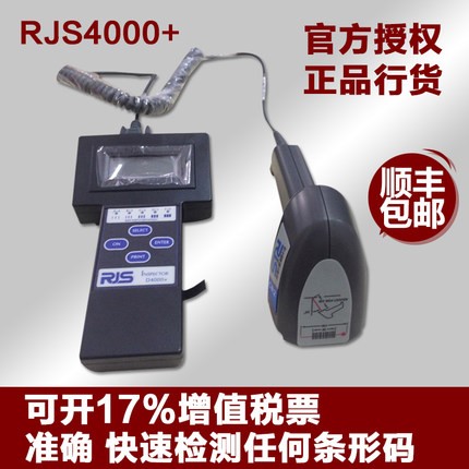RJS D4000+ barcode detector